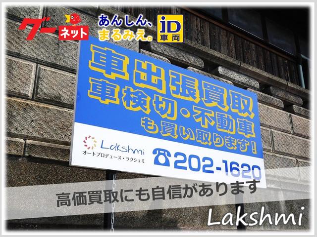 オートプロデュース・ラクシュミ サービス紹介の6つ目