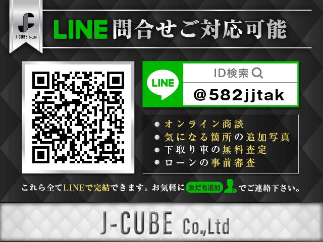 【ライン問い合わせ可能】作業内容や費用の打ち合わせ等、便利なラインでのご相談も承ります。