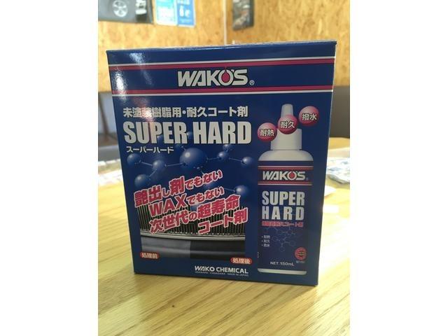 ハマーH3　樹脂パーツ　スーパーコート　WAKO`S（ワコーズ）製品なら　滋賀県　長浜市　ハイライフにお任せください！