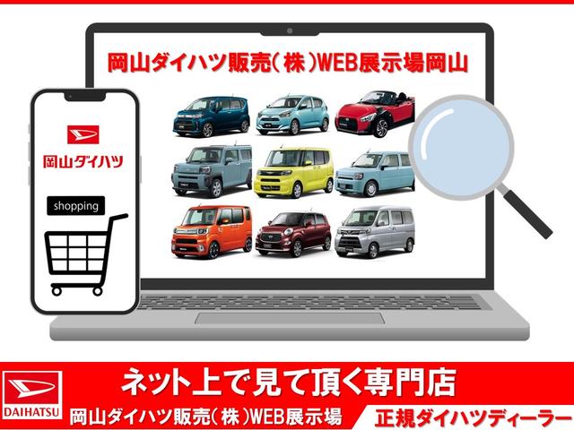 岡山ダイハツ販売株式会社　ＷＥＢ展示場岡山