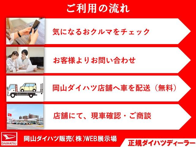 岡山ダイハツ販売株式会社　ＷＥＢ展示場岡山