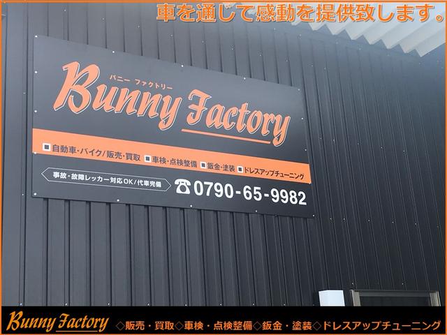 Bunny Factory(4枚目)