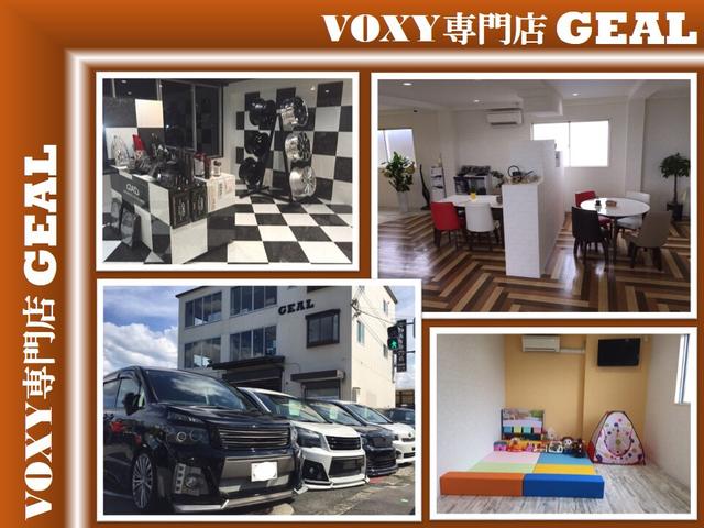 ノア・ヴォクシー専門店 GEAL ジール(1枚目)