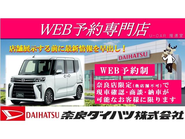 奈良ダイハツ株式会社 Ｕ－ＣＡＲ推進室 サービス紹介の1つ目