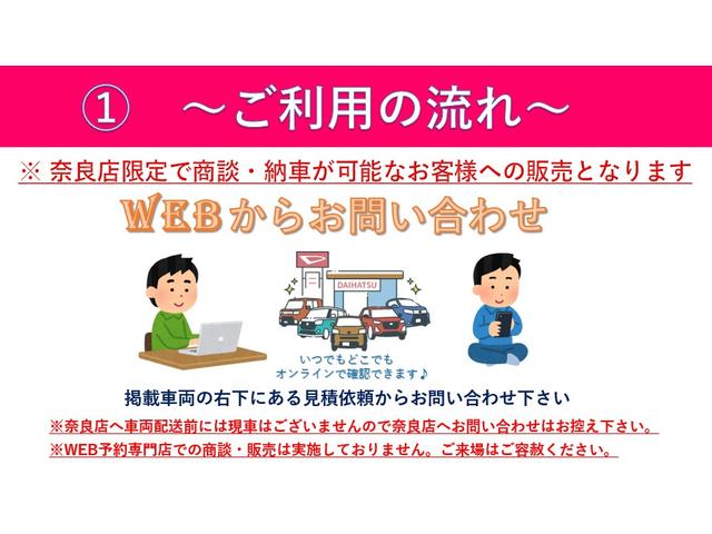 奈良ダイハツ株式会社 Ｕ－ＣＡＲ推進室 サービス紹介の2つ目