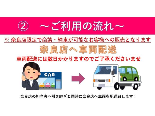奈良ダイハツ株式会社 Ｕ－ＣＡＲ推進室 サービス紹介の3つ目
