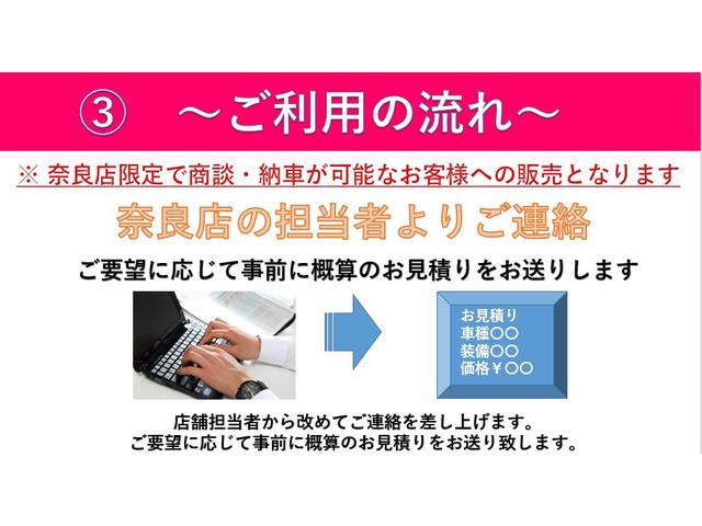 奈良ダイハツ株式会社 Ｕ－ＣＡＲ推進室 サービス紹介の4つ目