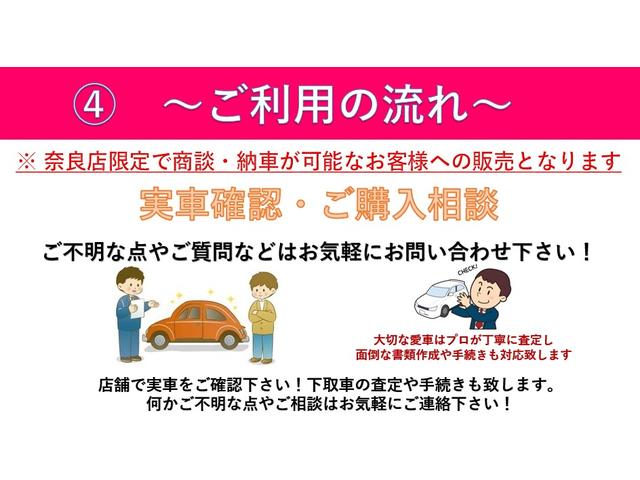奈良ダイハツ株式会社 Ｕ－ＣＡＲ推進室 サービス紹介の5つ目