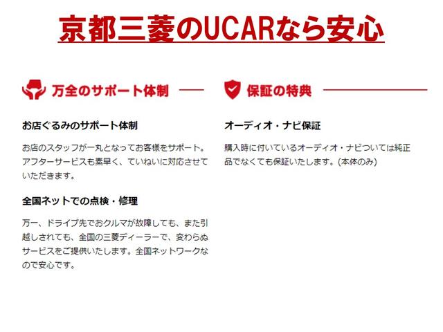 京都三菱自動車販売（株）福知山店 サービス紹介の3つ目