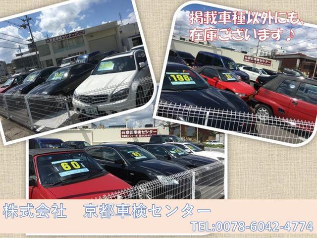 株式会社 京都車検センター 京都府京都市 中古車なら グーネット