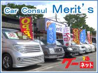 Ｃａｒ　Ｃｏｎｓｕｌ　Ｍｅｒｉｔ’ｓ