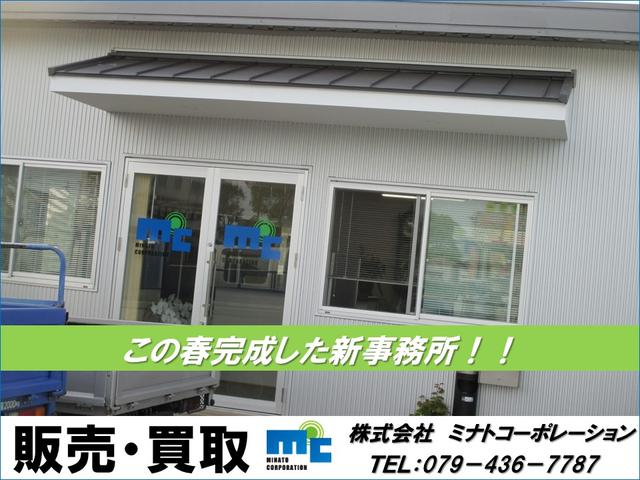(株)ミナトコーポレーション(5枚目)