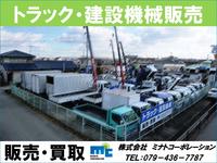 (株)ミナトコーポレーション