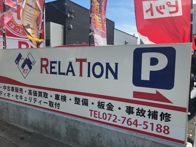 リレーション18