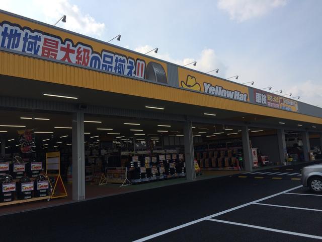 イエローハット　大和郡山店