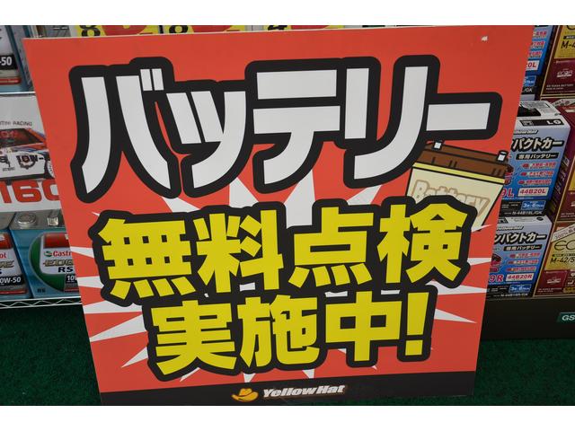 バッテリー無料点検実施中です