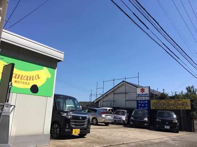 バナナモータース(2枚目)