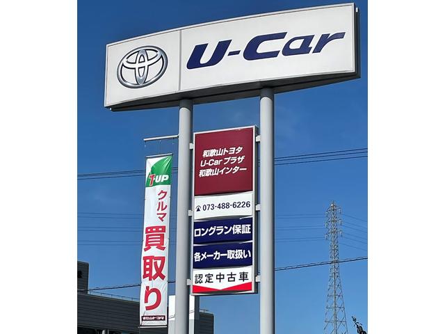 和歌山トヨタ自動車（株）　Ｕ－Ｃａｒプラザ和歌山インター　(0枚目)