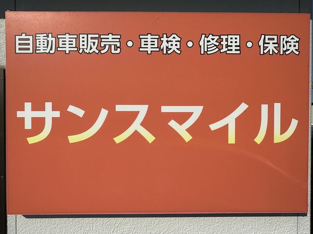 サンスマイル