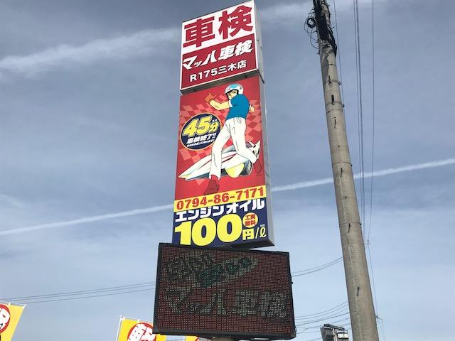 この看板が目印です