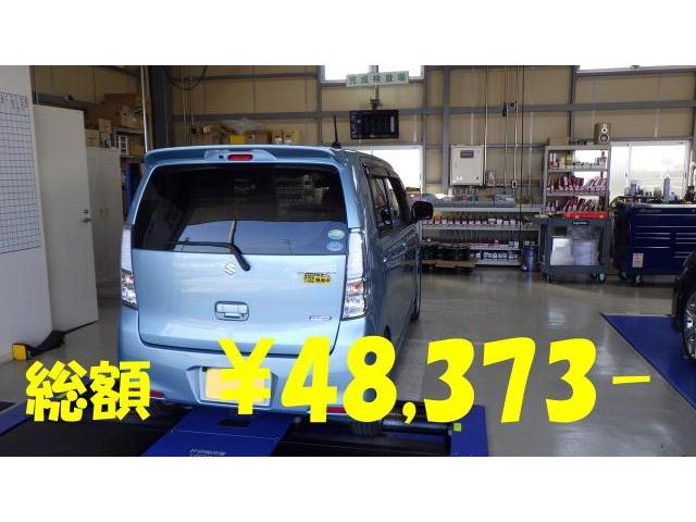 11/20　兵庫県小野市　T様　H26年式　スズキ　ワゴンR　マッハ車検　車検実施