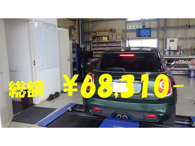 6/26　兵庫県神戸市　N様　H28年式　BMW　MINI　マッハ車検　車検実施