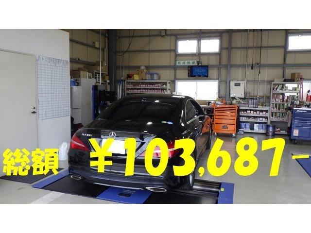 10/7　兵庫県神戸市　A様　H28年式　メルセデスベンツ　CLA-CLASS　マッハ車検　車検実施