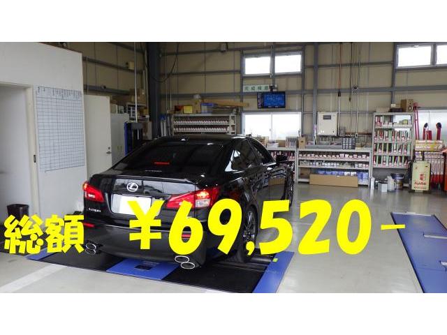 11/23　兵庫県神戸市　K様　H24年式　レクサス　IS　マッハ車検　車検実施