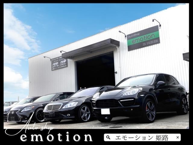 Ａｕｔｏ Ｓｈｏｐ ｅｍｏｔｉｏｎ【ＪＵ適正販売店】