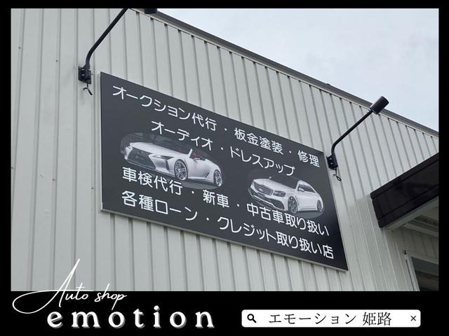 Ａｕｔｏ　Ｓｈｏｐ　ｅｍｏｔｉｏｎ【ＪＵ適正販売店】(3枚目)