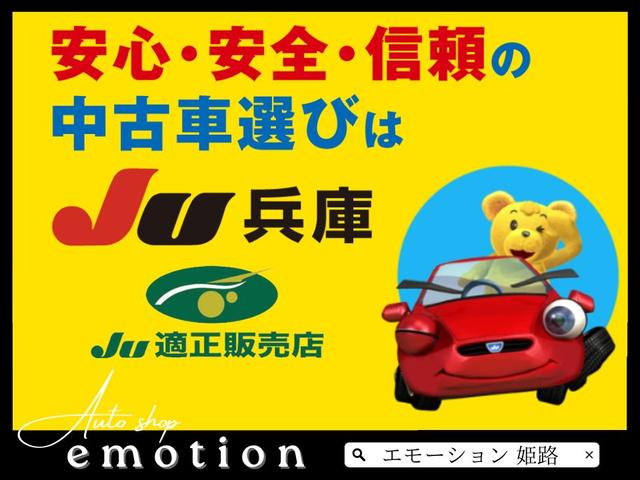 Ａｕｔｏ　Ｓｈｏｐ　ｅｍｏｔｉｏｎ【ＪＵ適正販売店】(6枚目)