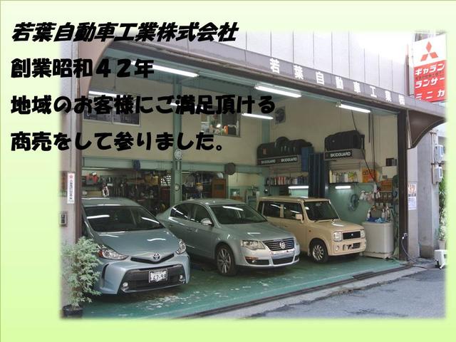 若葉自動車工業株式会社(1枚目)