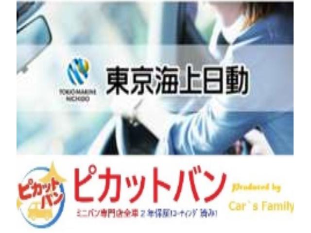 自社ローン 大阪 堺 泉北 ミニバン専門店 ピカットバン(5枚目)