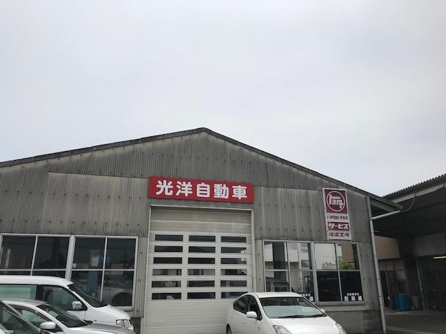 株式会社光洋自動車3