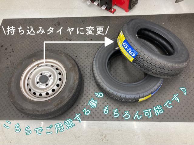 ダイハツ　ハイゼットトラック　持込タイヤ交換