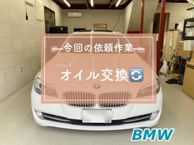 BMW　オイル交換