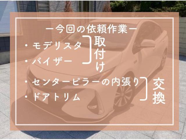 プリウス　モデリスタ/バイザー取付　ドアトリム/センターピラーの内貼り交換