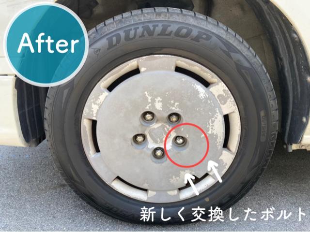 タイヤ修理　ステップワゴン／ホンダ