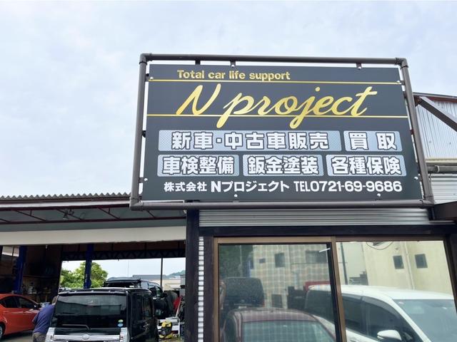 株式会社Ｎプロジェクト