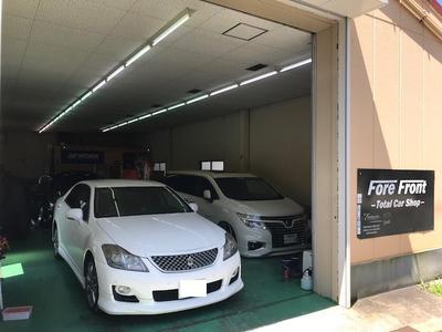 フォアフロントの画像