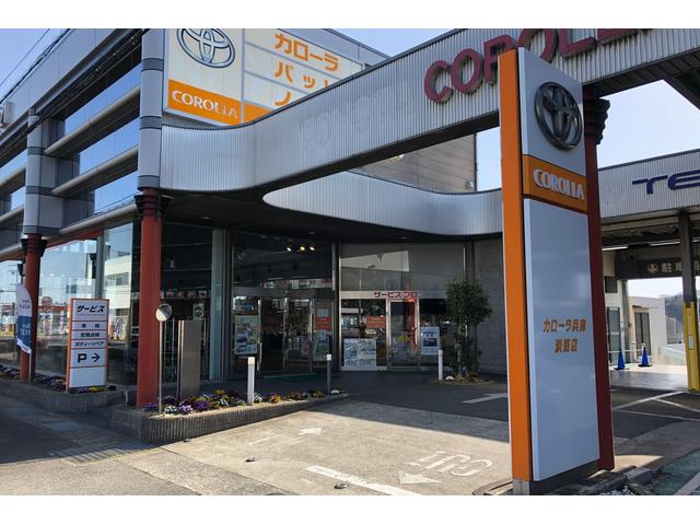 トヨタカローラ兵庫(株) 淡路店(1枚目)