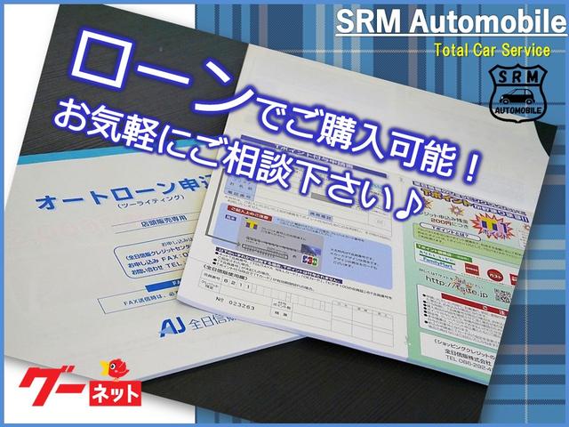 ＳＲＭ Ａｕｔｏｍｏｂｉｌｅ サービス紹介の5つ目