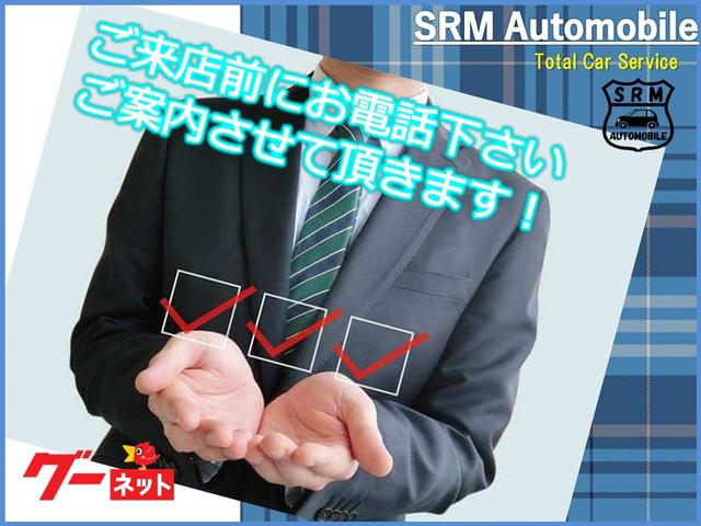 ＳＲＭ Ａｕｔｏｍｏｂｉｌｅ サービス紹介の6つ目
