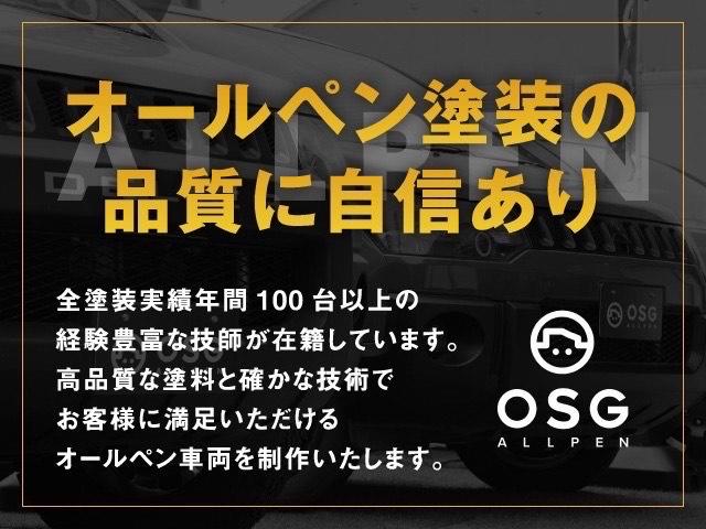 オールペン全塗装カスタム専門店 OSG ALLPEN(5枚目)