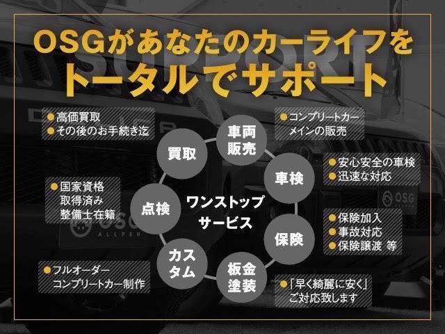 オールペン全塗装カスタム専門店 OSG ALLPEN(6枚目)