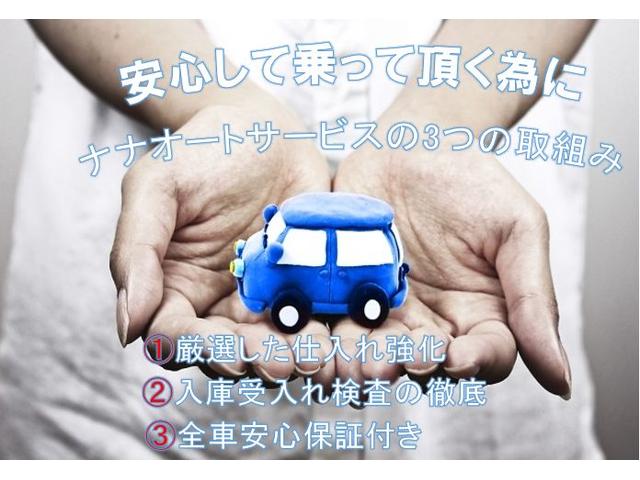 ナナオートサービス(3枚目)
