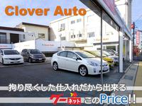 Ｃｌｏｖｅｒ　Ａｕｔｏ