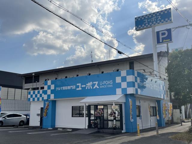 ユーポス枚方店