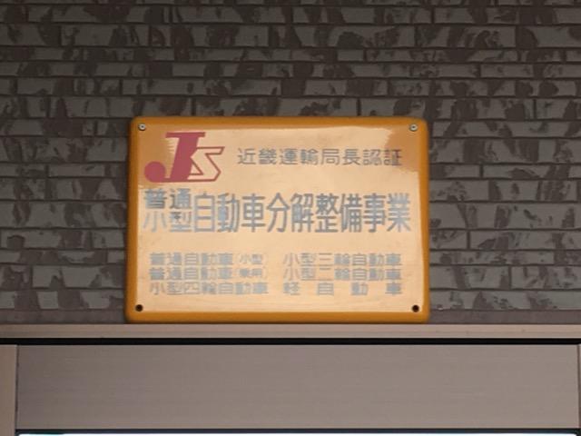 陸運局認証の整備工場で安心してお任せください