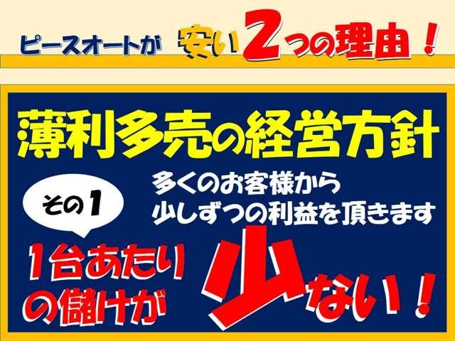 自社ローン　大阪　ピース・オート(2枚目)